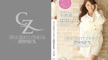 Tokyo-Hot-CZ013