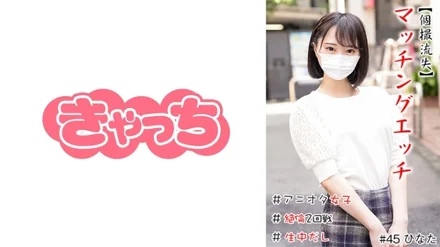 586HNHU-0045