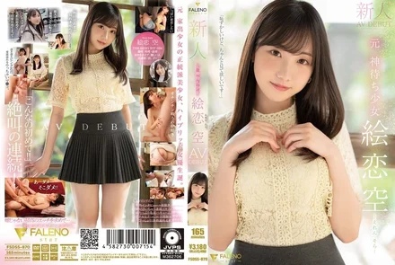FSDSS-870 [Uncensored Leaked]