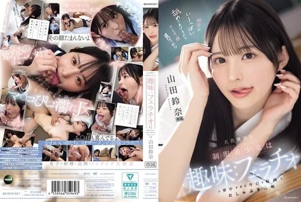 IPZZ-694 [Uncensored Leaked]