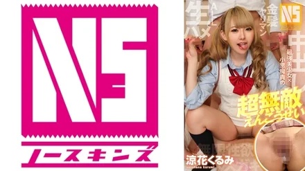 702NOSKN-049