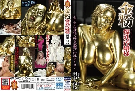 GOLD-005