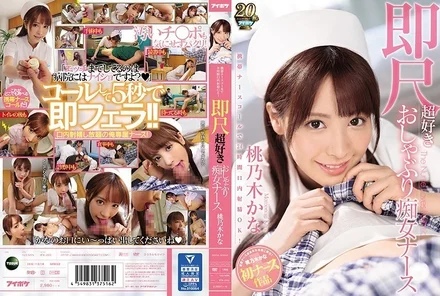 IPX-293 [Uncensored Leaked]