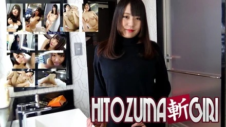 C0930-hitozuma1301