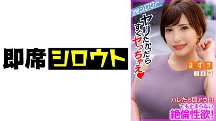 539INSF-007