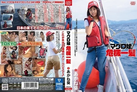 DVAJ-226 [Uncensored Leaked]