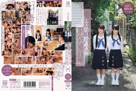 MUM-147 [Uncensored Leaked]