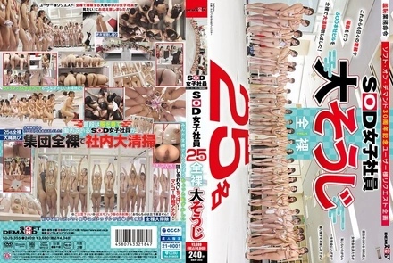 SDJS-355 [Uncensored Leaked]