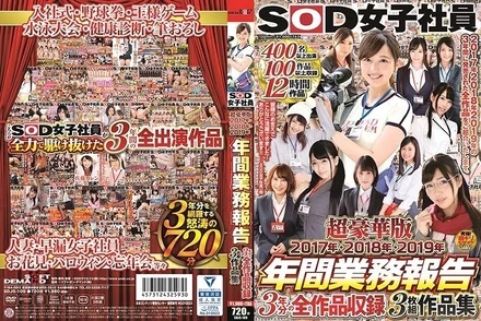 SDJS-109