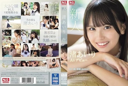 SONE-172 [Uncensored Leaked]