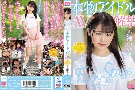 MIFD-070 [Uncensored Leaked]