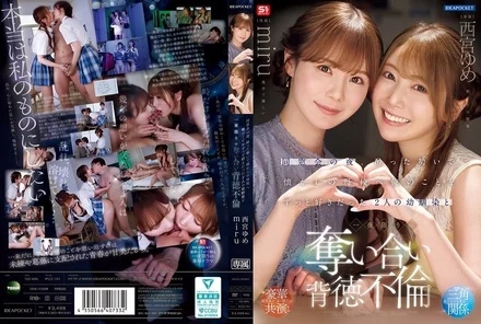 IPZZ-751 [Uncensored Leaked]