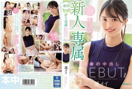 HMN-234 [Uncensored Leaked]