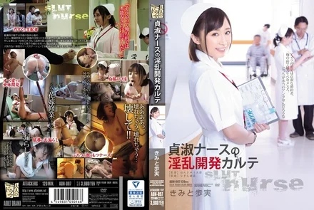 ADN-097 [Uncensored Leaked]
