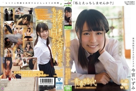 SDAB-013 [Uncensored Leaked]