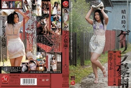 JUC-510 [Uncensored Leaked]