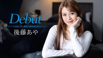 Caribbeancom-022225-001