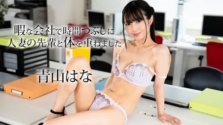 Caribbeancom-050624-001