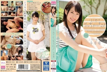 MIDE-352 [Uncensored Leaked]