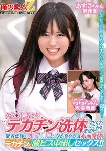 ORECS-279 [Uncensored Leaked]