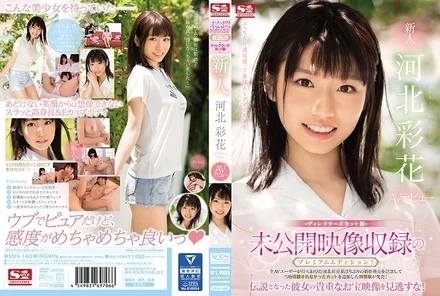 SSIS-160 [Uncensored Leaked]