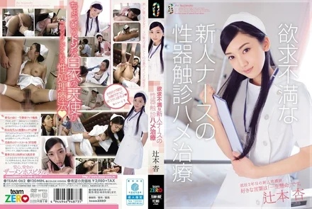 TEAM-062 [Uncensored Leaked]