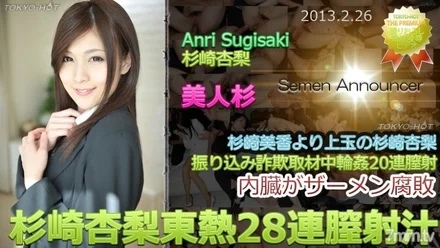 Tokyo-Hot-n0827