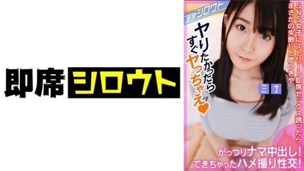 539INSF-010