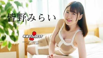 Caribbeancom-012925-001