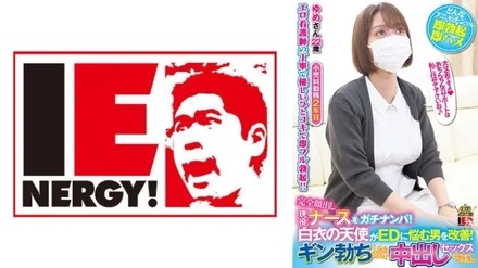 109IENFH-037