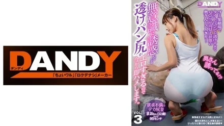 104DANDY-839A