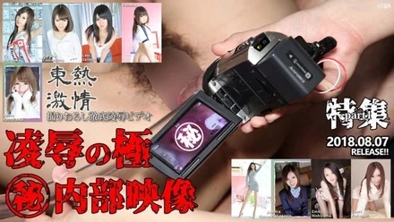 Tokyo-Hot-n1324