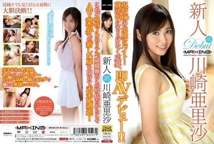 MXGS-897