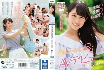 IPX-220 [Uncensored Leaked]