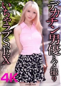 CRNX-187 [Uncensored Leaked]
