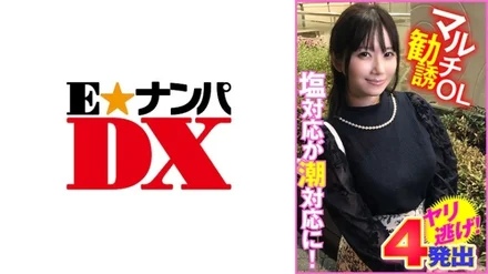 285ENDX-450