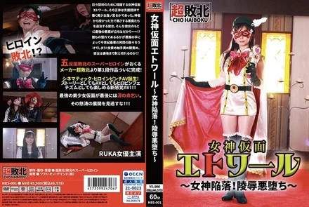 720HBS-001