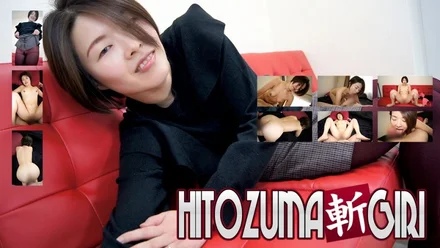 C0930-hitozuma1307