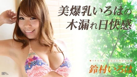 Caribbeancom-110316-294