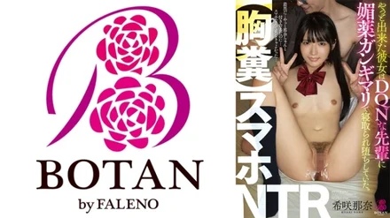 700VOTAN-021