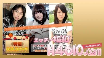 H4610-ki200905