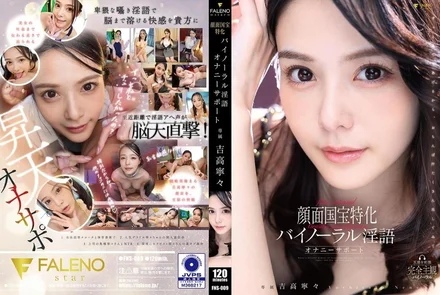 FNS-009 [Uncensored Leaked]