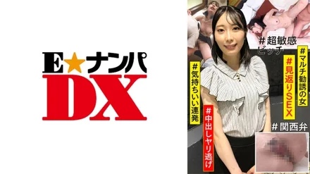 285ENDX-423